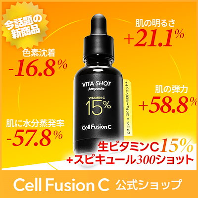 Qoo10] セルフュージョンC 【公式】ピュアビタミンC15％! トーニ