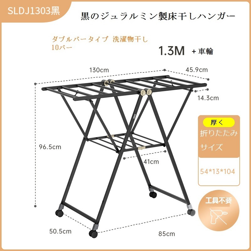 ジュラルミン製床干しハンガー 物干しスタンド ダブルバータイプ 洗濯