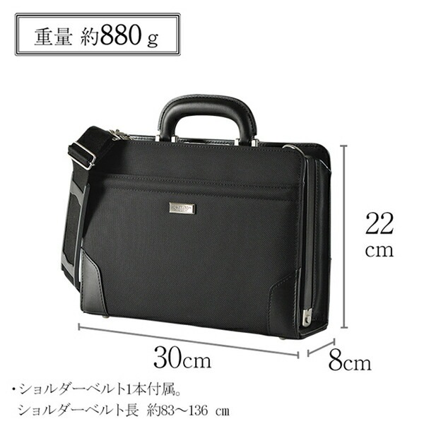 取寄品 ビジネスバッグ ビジネス鞄 2WAY B5 ダレスバッグ 日本製 22350 メンズバッグ