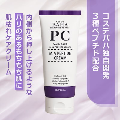 まーちゃんさま　専用！プレミアムペプチドクリーム Qoo10] コスデバハ 年齢サイン しわ 角質 目元 口元 たる