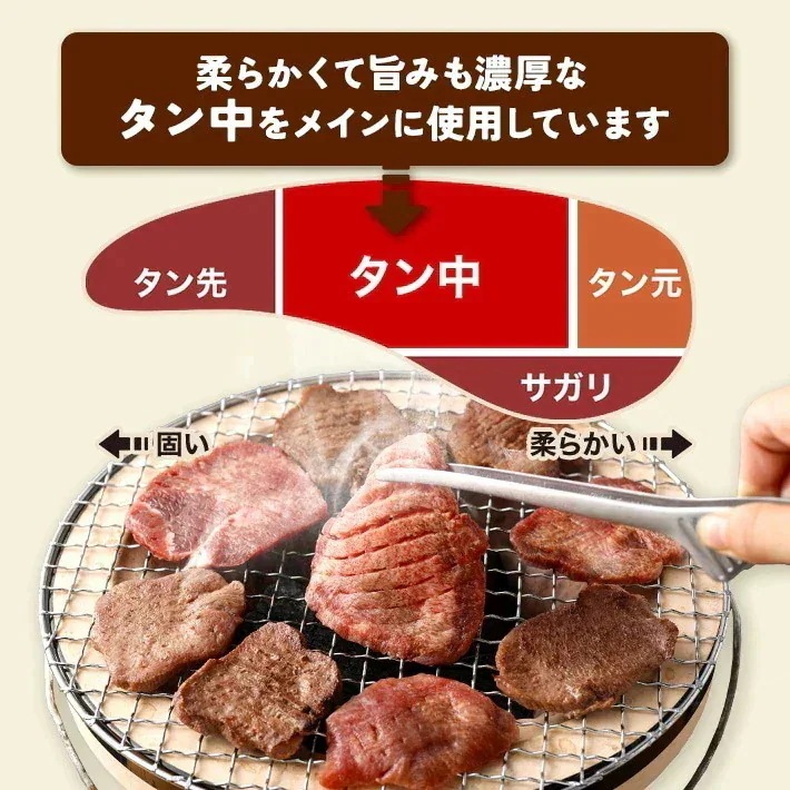 国産牛　黒タン　焼き肉用　塩味　1,000g　5～6人前　（500ｇ×2パック）