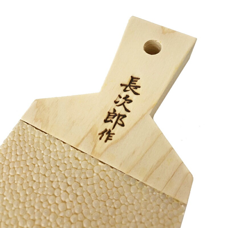 ゆうパケット便可能! 長次郎作 鮫皮おろし 大 /日本製 国産品 おろし器 鮫の皮 わさび ワサビ しょうが 生姜 旨味 損なわない 職人技 ハンドメイド 家庭用 業務用 和食 寿司 料亭 懐石 ゆうパケット便可能! 長次郎作 鮫皮おろし 大 /日本製 国産品 おろし器 鮫の皮 わさび ワサビ しょうが 生姜 旨味 損なわない 職人技 ハンドメイド 家庭用 業務用 和食 寿司 料亭 懐石