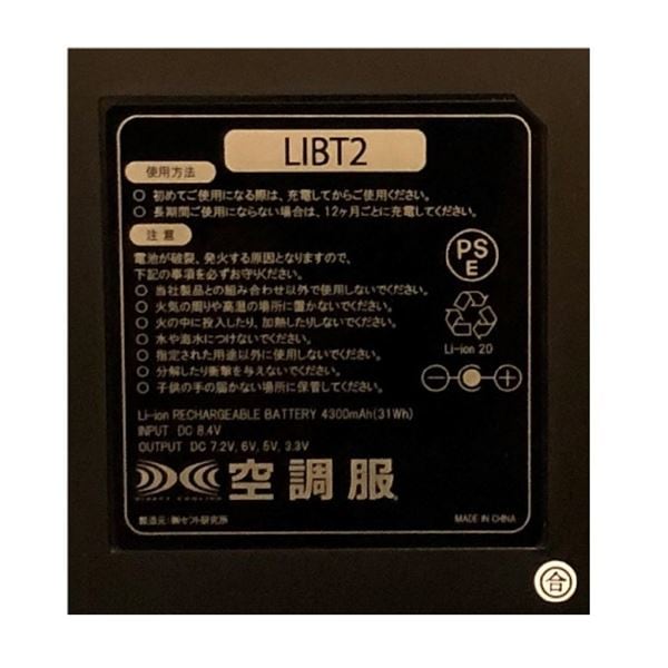 KU90720 空調服 R ポリエステル製遮熱長袖ブルゾン チタン加工 FAN2200B・RD9261・LIPRO2セット ダークブルー XL KU90720 空調服 R ポリエステル製遮熱長袖ブルゾン チタン加工 FAN2200B・RD9261・LIPRO2セット ダークブルー XL