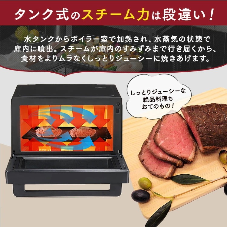 【公式】 オーブンレンジ 26L スチームオーブンレンジ タンク式 ブラック MS-F2601 過熱水蒸気 グリル あたため 発酵 時短ブースト キッチン家電 [安心延長保証対象] メガ割