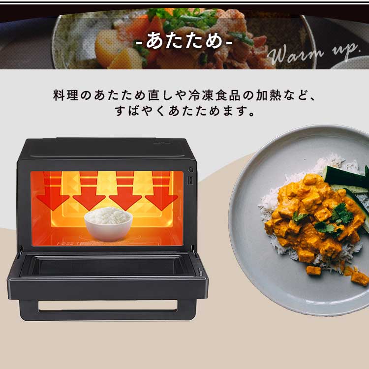 【公式】 オーブンレンジ 26L スチームオーブンレンジ タンク式 ブラック MS-F2601 過熱水蒸気 グリル あたため 発酵 時短ブースト キッチン家電 [安心延長保証対象] メガ割