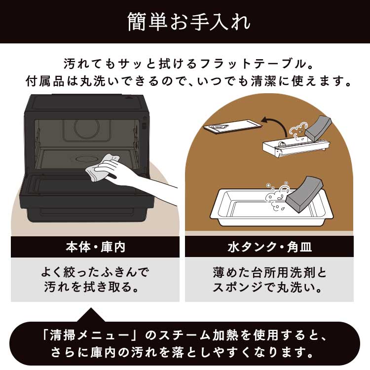 【公式】 オーブンレンジ 26L スチームオーブンレンジ タンク式 ブラック MS-F2601 過熱水蒸気 グリル あたため 発酵 時短ブースト キッチン家電 [安心延長保証対象] メガ割