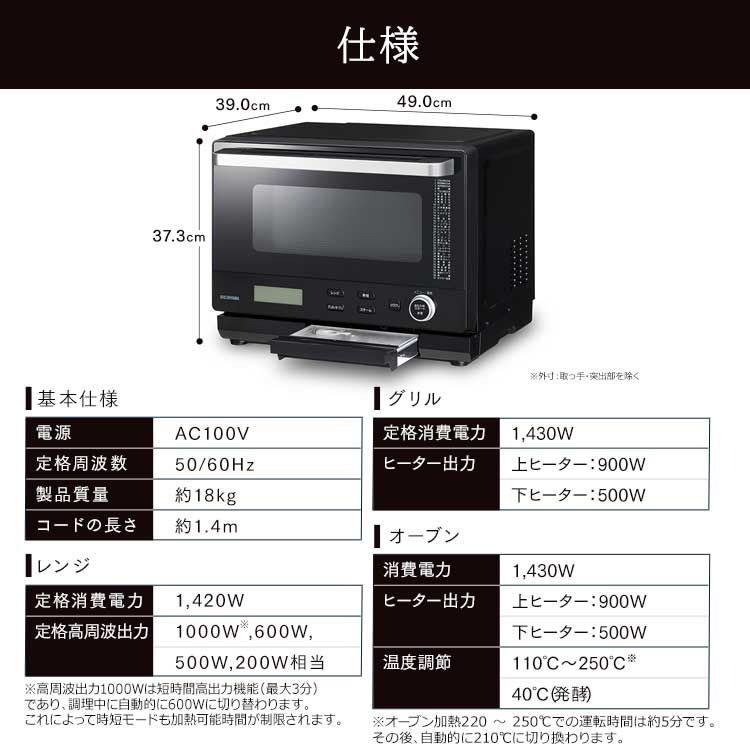 【公式】 オーブンレンジ 26L スチームオーブンレンジ タンク式 ブラック MS-F2601 過熱水蒸気 グリル あたため 発酵 時短ブースト キッチン家電 [安心延長保証対象] メガ割