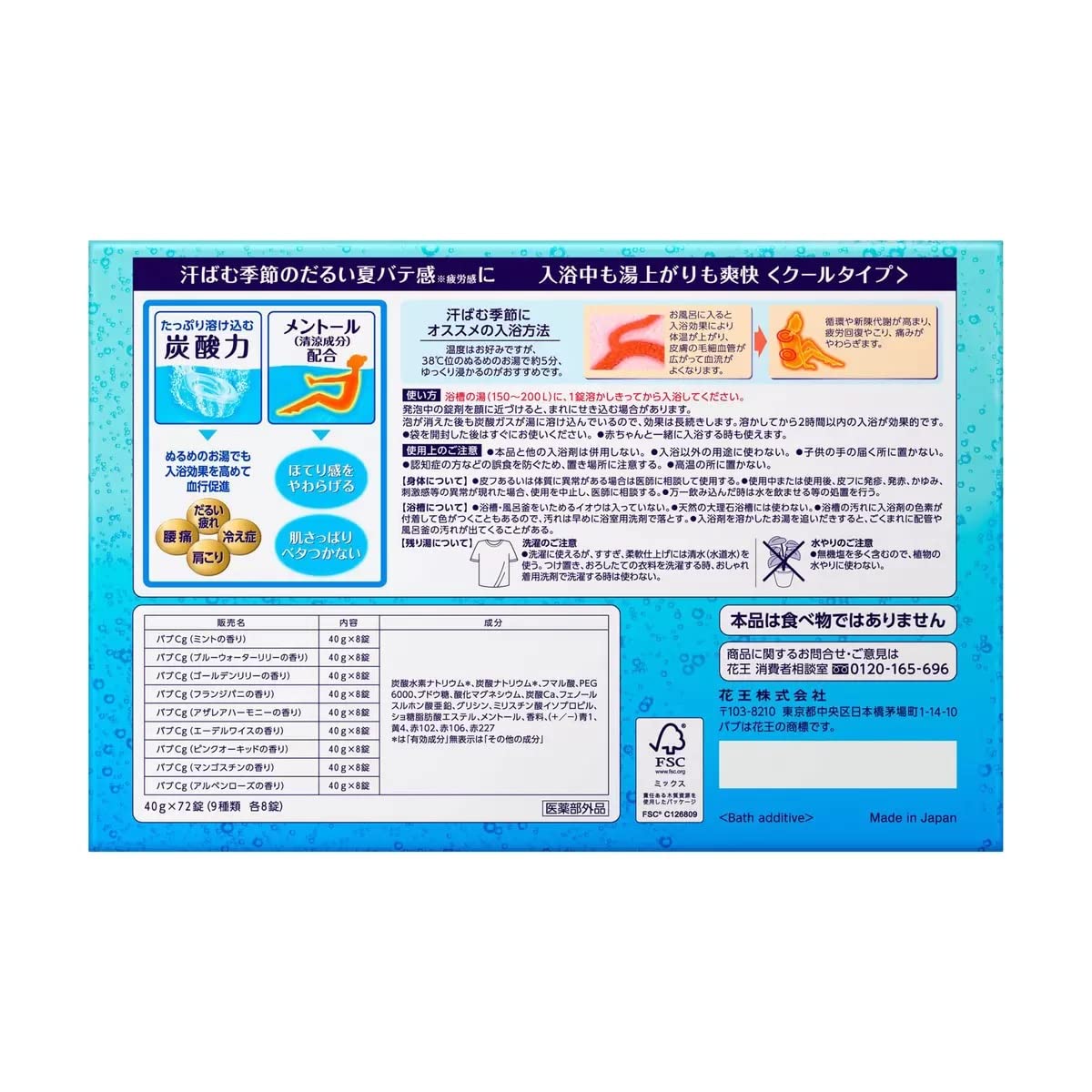 バブ 入浴剤・バスケア セット 8個 (x 9) バブ 入浴剤・バスケア セット 8個 (x 9)