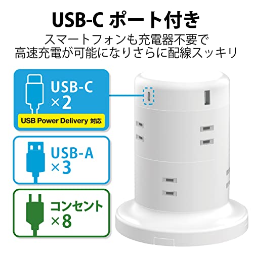 サイズ：USB-C2 USB-A3[USB PD対応] エレコム 電源タップ タワー型 延長コー