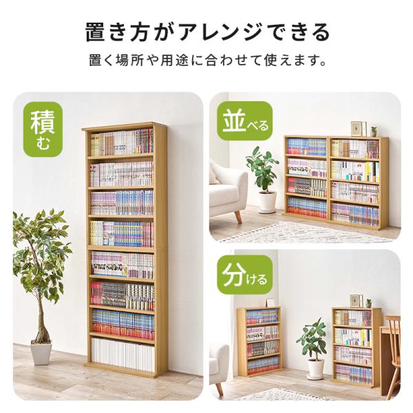 本棚 大容量 おしゃれ cdラック コミックラック スリム 漫画収納 ディスプレイラック 木目 ウォールラック 60cm 棚 収納棚 薄型 2点セット