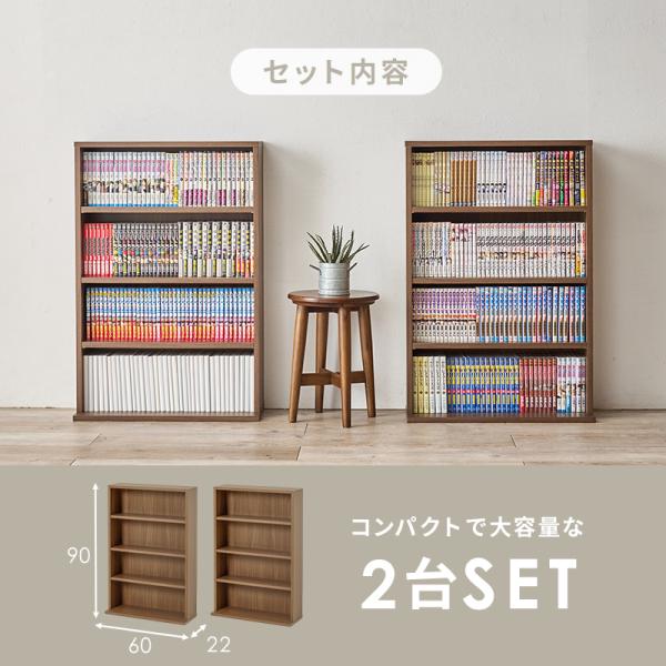 本棚 大容量 おしゃれ cdラック コミックラック スリム 漫画収納 ディスプレイラック 木目 ウォールラック 60cm 棚 収納棚 薄型 2点セット