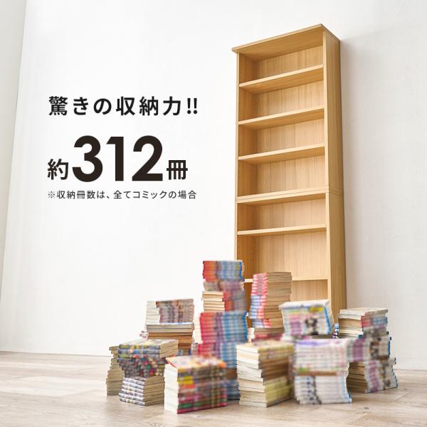 本棚 大容量 おしゃれ cdラック コミックラック スリム 漫画収納 ディスプレイラック 木目 ウォールラック 60cm 棚 収納棚 薄型 2点セット