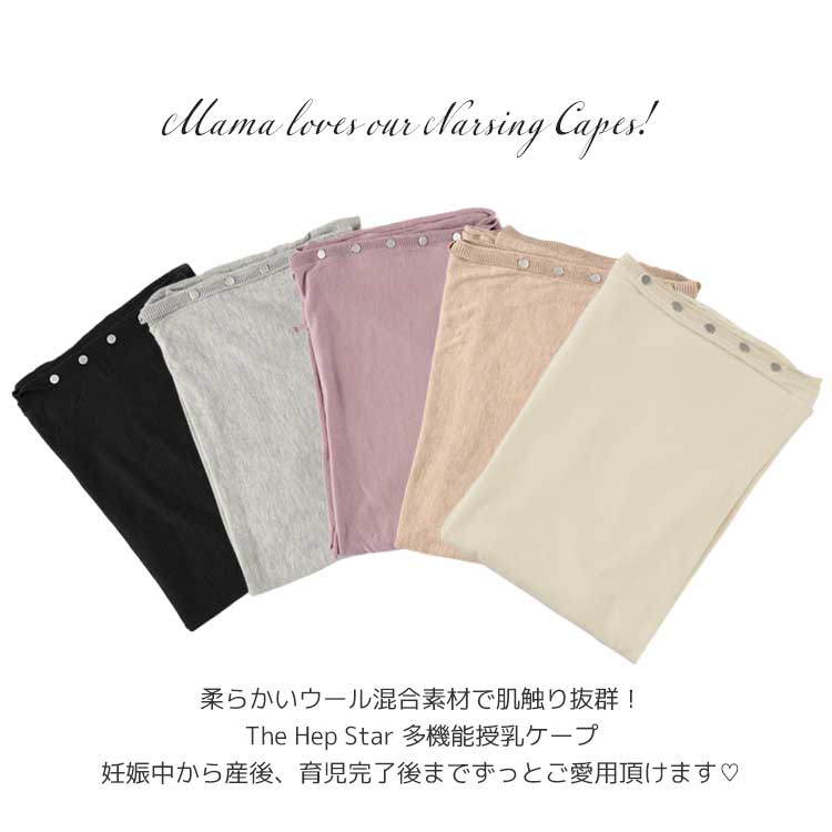 【急速出荷】授乳ケープ ポンチョ 美シルエット 360しっかり隠れる ふんわり素材 ギフト 授乳カバー 授乳服 出産祝い シンプル さらさら コンパクト 360度 授乳 ワンピース 春用 夏用 秋用 【急速出荷】授乳ケープ ポンチョ 美シルエット 360しっかり隠れる ふんわり素材 ギフト 授乳カバー 授乳服 出産祝い シンプル さらさら コンパクト 360度 授乳 ワンピース 春用 夏用 秋用