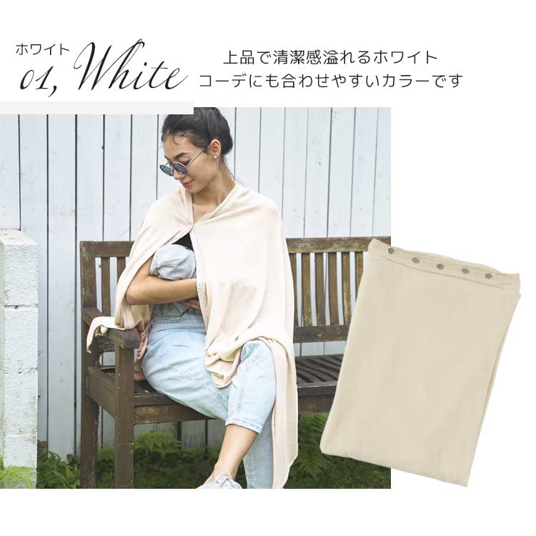 【急速出荷】授乳ケープ ポンチョ 美シルエット 360しっかり隠れる ふんわり素材 ギフト 授乳カバー 授乳服 出産祝い シンプル さらさら コンパクト 360度 授乳 ワンピース 春用 夏用 秋用 【急速出荷】授乳ケープ ポンチョ 美シルエット 360しっかり隠れる ふんわり素材 ギフト 授乳カバー 授乳服 出産祝い シンプル さらさら コンパクト 360度 授乳 ワンピース 春用 夏用 秋用