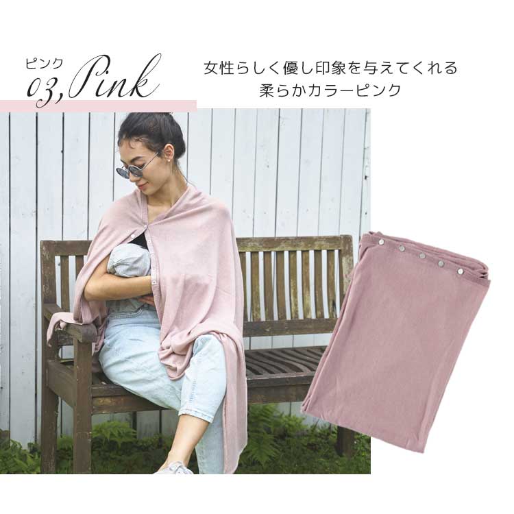 【急速出荷】授乳ケープ ポンチョ 美シルエット 360しっかり隠れる ふんわり素材 ギフト 授乳カバー 授乳服 出産祝い シンプル さらさら コンパクト 360度 授乳 ワンピース 春用 夏用 秋用 【急速出荷】授乳ケープ ポンチョ 美シルエット 360しっかり隠れる ふんわり素材 ギフト 授乳カバー 授乳服 出産祝い シンプル さらさら コンパクト 360度 授乳 ワンピース 春用 夏用 秋用