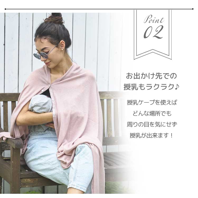 【急速出荷】授乳ケープ ポンチョ 美シルエット 360しっかり隠れる ふんわり素材 ギフト 授乳カバー 授乳服 出産祝い シンプル さらさら コンパクト 360度 授乳 ワンピース 春用 夏用 秋用 【急速出荷】授乳ケープ ポンチョ 美シルエット 360しっかり隠れる ふんわり素材 ギフト 授乳カバー 授乳服 出産祝い シンプル さらさら コンパクト 360度 授乳 ワンピース 春用 夏用 秋用