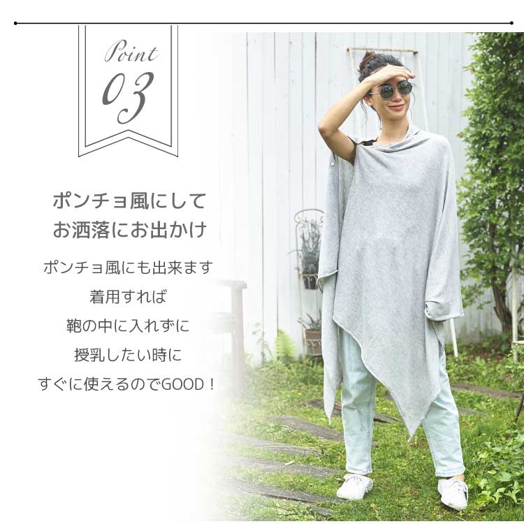 【急速出荷】授乳ケープ ポンチョ 美シルエット 360しっかり隠れる ふんわり素材 ギフト 授乳カバー 授乳服 出産祝い シンプル さらさら コンパクト 360度 授乳 ワンピース 春用 夏用 秋用 【急速出荷】授乳ケープ ポンチョ 美シルエット 360しっかり隠れる ふんわり素材 ギフト 授乳カバー 授乳服 出産祝い シンプル さらさら コンパクト 360度 授乳 ワンピース 春用 夏用 秋用