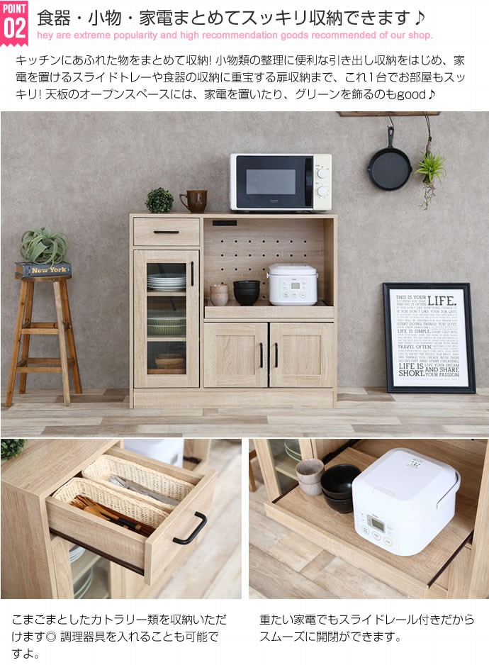 レンジ台 キッチン収納 食器棚 幅88cm 収納 おしゃれ ナチュラル レンジ台 キッチン収納 食器棚 幅88cm 収納 おしゃれ ナチュラル