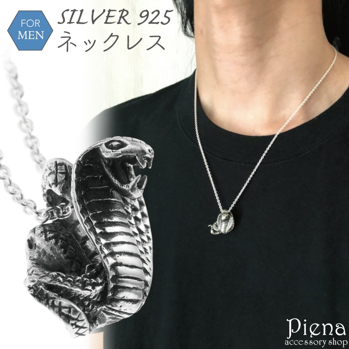ネックレス メンズ シルバー925 コブラ 蛇 ヘビ アズキチェーン 大ぶり ごつめ ネックレス メンズ シルバー925 コブラ 蛇 ヘビ アズキチェーン 大ぶり ごつめ