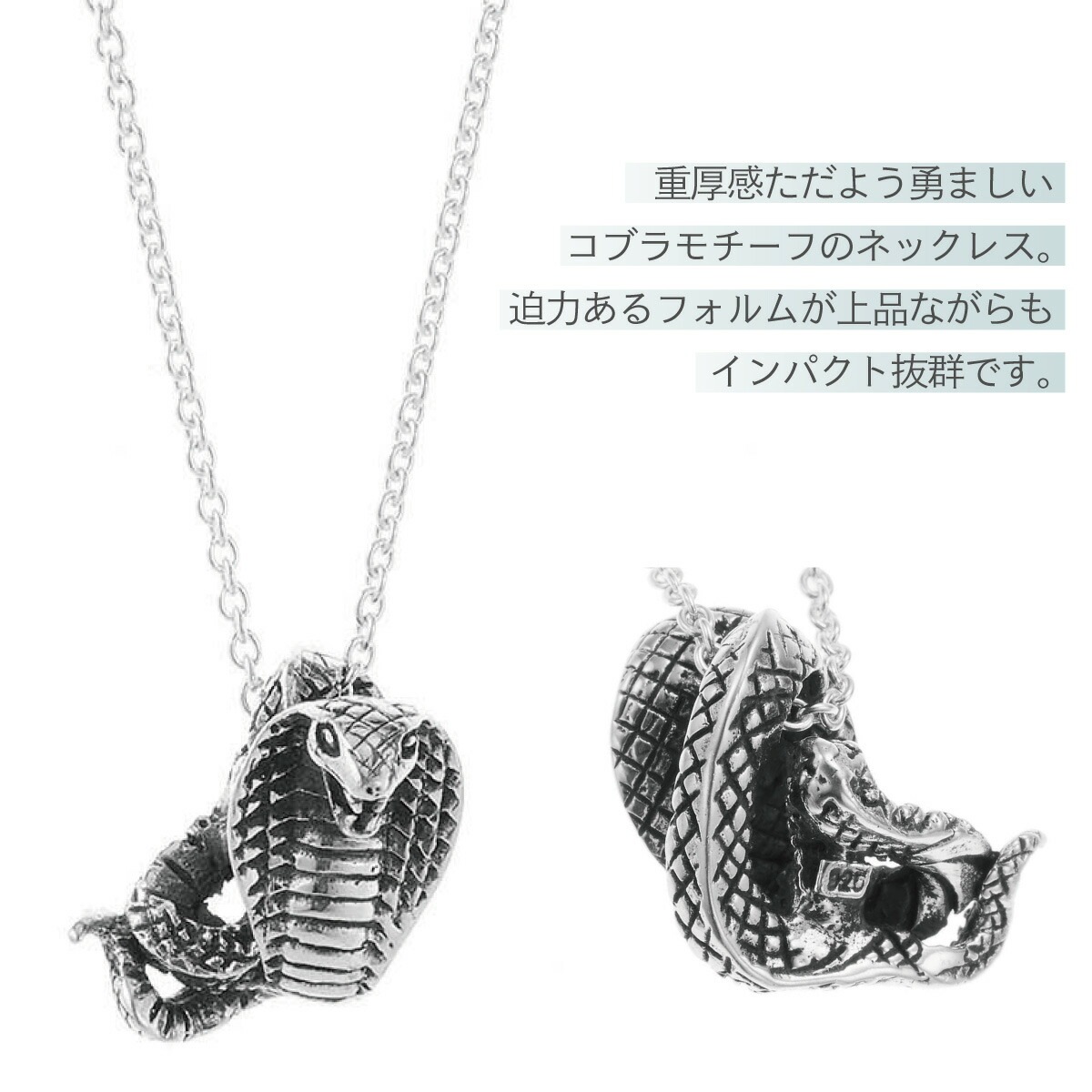 ネックレス メンズ シルバー925 コブラ 蛇 ヘビ アズキチェーン 大ぶり ごつめ ネックレス メンズ シルバー925 コブラ 蛇 ヘビ アズキチェーン 大ぶり ごつめ