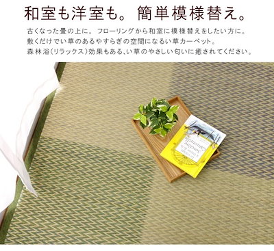 格安大特価 ds-2187089 : い草ラグ 花ござ カーペット ラグ 3畳 : 家具・インテリア 最安値定番