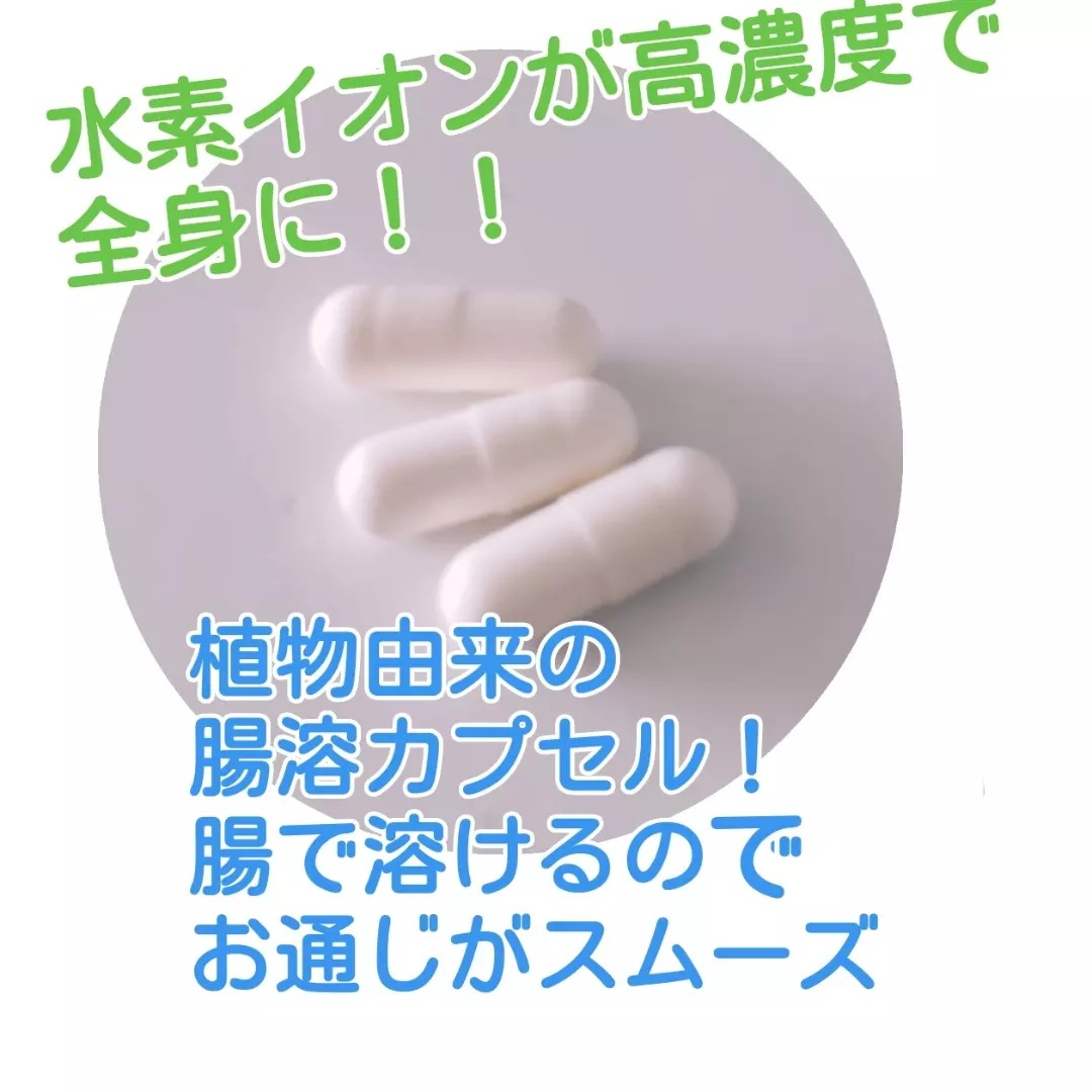 プラチナ水素サプリメント プラチナ水素サプリメント