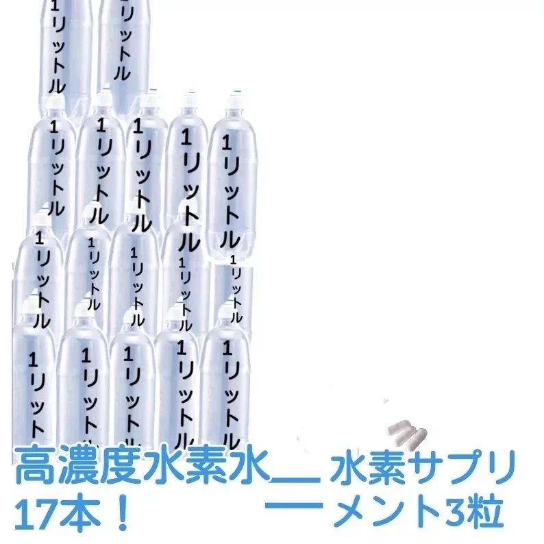 プラチナ水素サプリメント プラチナ水素サプリメント