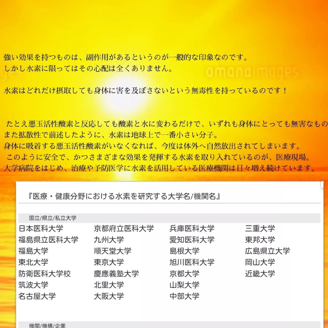 プラチナ水素サプリメント プラチナ水素サプリメント