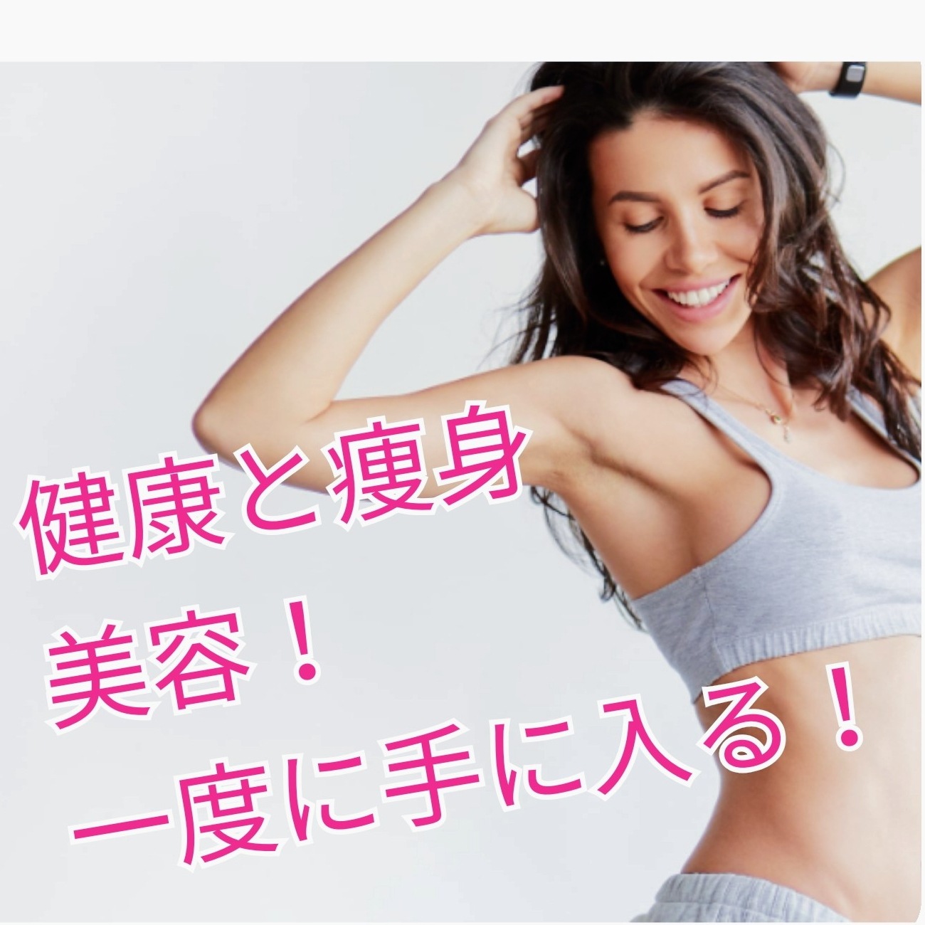 プラチナ水素サプリメント プラチナ水素サプリメント