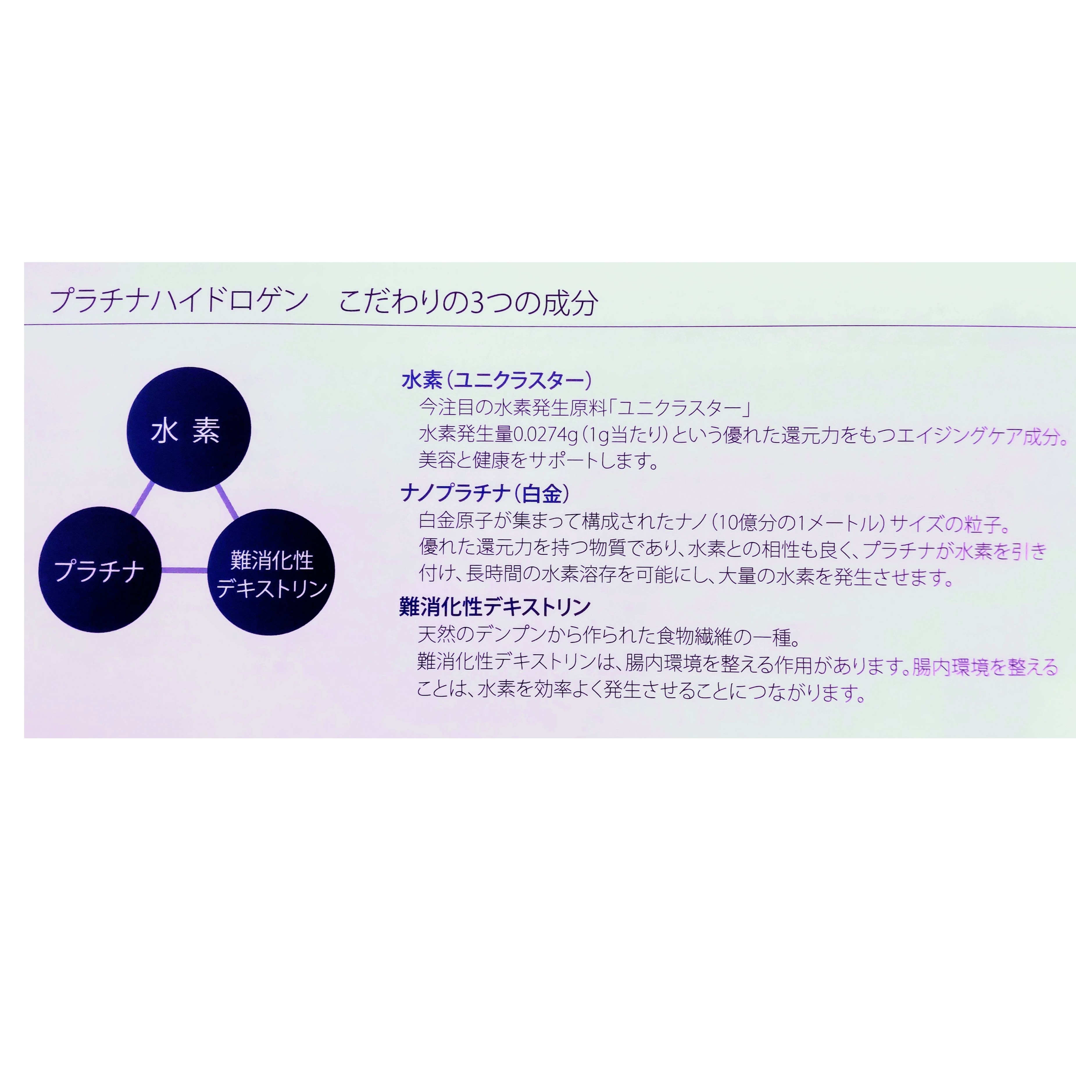 プラチナ水素サプリメント プラチナ水素サプリメント