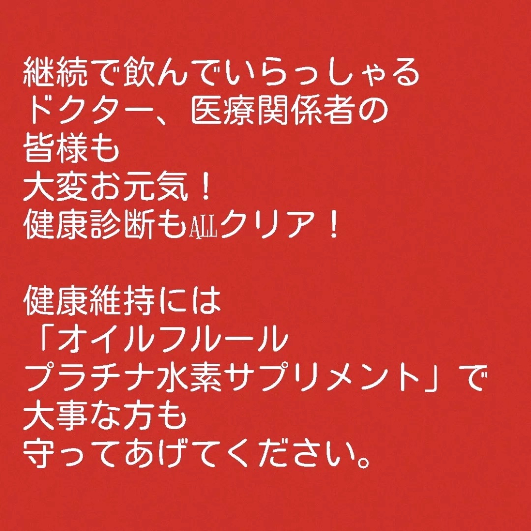 プラチナ水素サプリメント プラチナ水素サプリメント