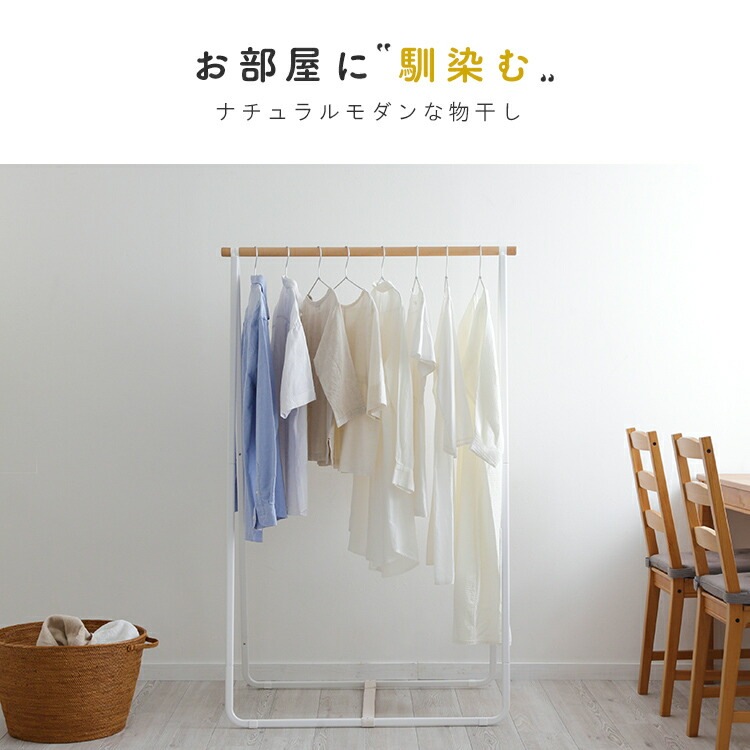 【公式】 室内物干し 折りたたみ 物干しスタンド 室内 物干し 屋内 おしゃれ 洗濯物干し ナチュラル物干し ベーシック ハイタイプ 一人暮らし NRMH-950B メガ割 【公式】 室内物干し 折りたたみ 物干しスタンド 室内 物干し 屋内 おしゃれ 洗濯物干し ナチュラル物干し ベーシック ハイタイプ 一人暮らし NRMH-950B メガ割