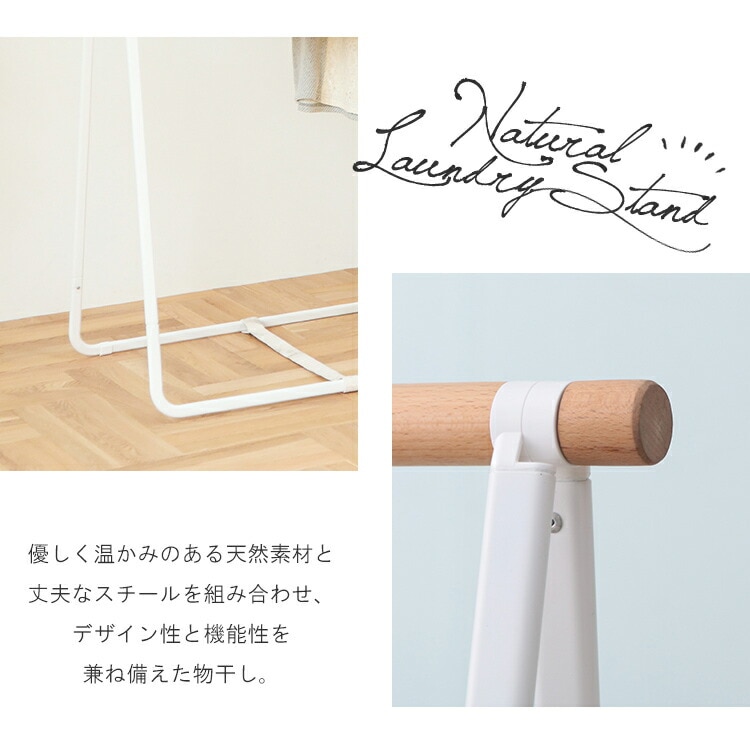 【公式】 室内物干し 折りたたみ 物干しスタンド 室内 物干し 屋内 おしゃれ 洗濯物干し ナチュラル物干し ベーシック ハイタイプ 一人暮らし NRMH-950B メガ割 【公式】 室内物干し 折りたたみ 物干しスタンド 室内 物干し 屋内 おしゃれ 洗濯物干し ナチュラル物干し ベーシック ハイタイプ 一人暮らし NRMH-950B メガ割