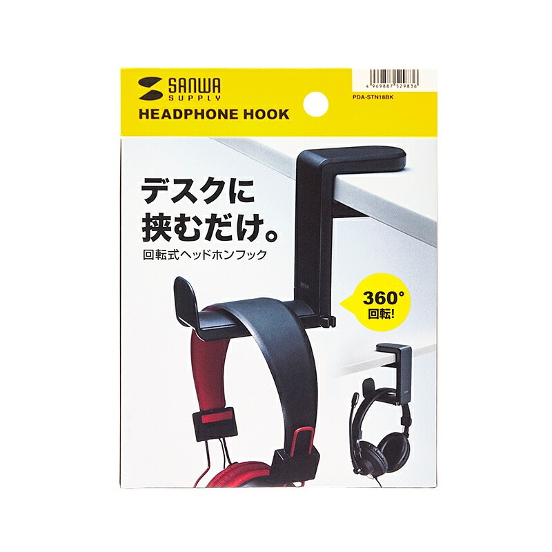 （まとめ買い）回転式ヘッドホンフック ブラック PDA-STN18BK [x3]