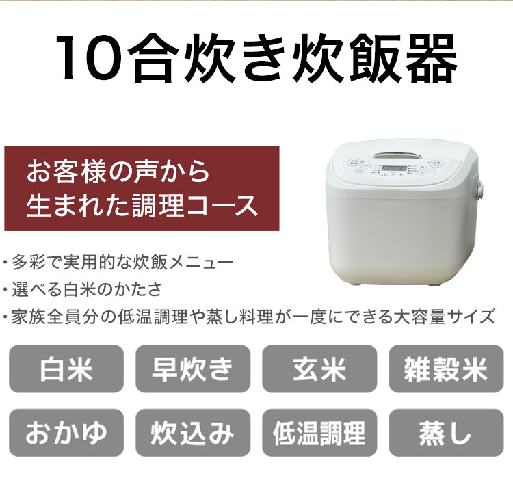Qoo10] ベルソス 10合炊飯器 一升 マイコン式 早炊き
