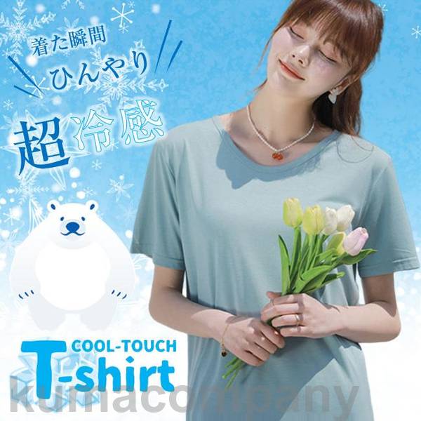 レディース トップス Tシャツ tシャツ ティーシャツ カットソー ゆる ゆるt ゆったりトップス UV接触冷感半袖 着た瞬間ひんやり超冷感 暑さ対策 レディース トップス Tシャツ tシャツ ティーシャツ カットソー ゆる ゆるt ゆったりトップス UV接触冷感半袖 着た瞬間ひんやり超冷感 暑さ対策