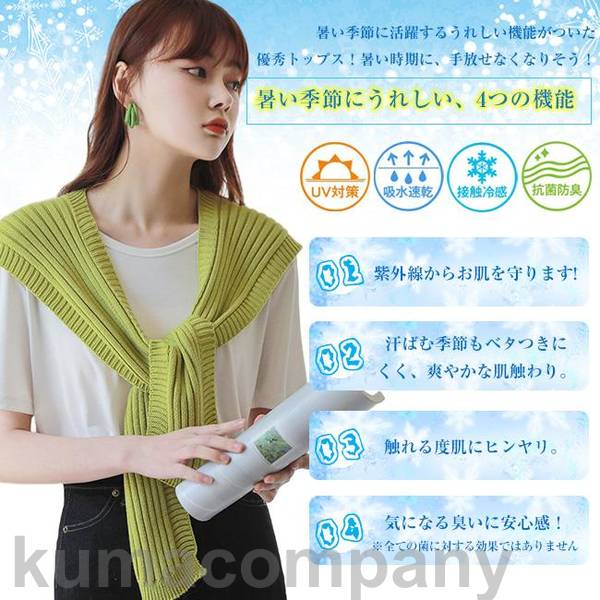 レディース トップス Tシャツ tシャツ ティーシャツ カットソー ゆる ゆるt ゆったりトップス UV接触冷感半袖 着た瞬間ひんやり超冷感 暑さ対策 レディース トップス Tシャツ tシャツ ティーシャツ カットソー ゆる ゆるt ゆったりトップス UV接触冷感半袖 着た瞬間ひんやり超冷感 暑さ対策