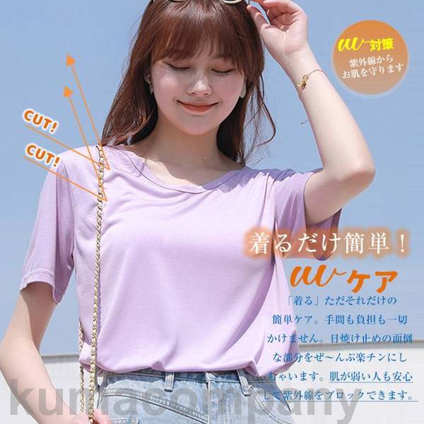 レディース トップス Tシャツ tシャツ ティーシャツ カットソー ゆる ゆるt ゆったりトップス UV接触冷感半袖 着た瞬間ひんやり超冷感 暑さ対策 レディース トップス Tシャツ tシャツ ティーシャツ カットソー ゆる ゆるt ゆったりトップス UV接触冷感半袖 着た瞬間ひんやり超冷感 暑さ対策