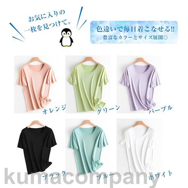 レディース トップス Tシャツ tシャツ ティーシャツ カットソー ゆる ゆるt ゆったりトップス UV接触冷感半袖 着た瞬間ひんやり超冷感 暑さ対策 レディース トップス Tシャツ tシャツ ティーシャツ カットソー ゆる ゆるt ゆったりトップス UV接触冷感半袖 着た瞬間ひんやり超冷感 暑さ対策