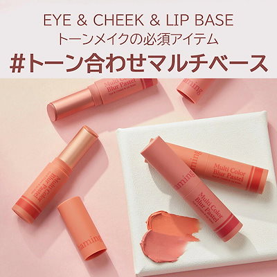 Qoo10] haming [ハミング] マルチカラーブラーパステル : ポイントメイク