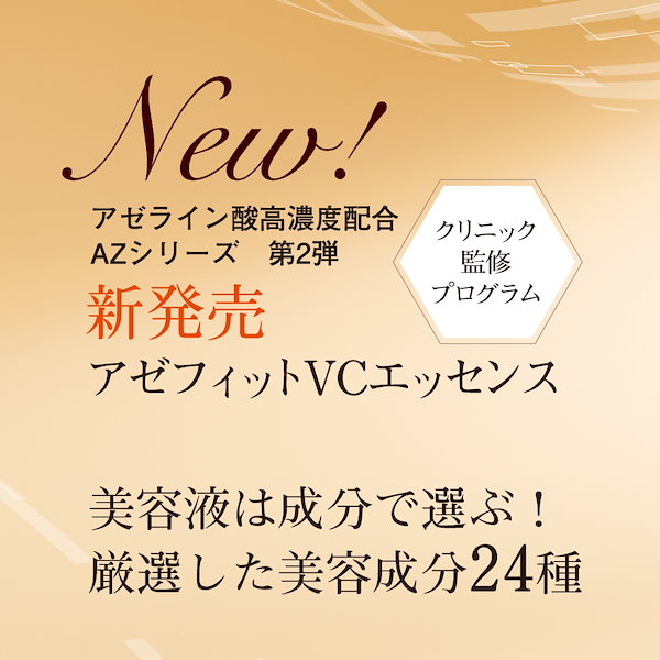 Qoo10] NIKI PITA 【皮膚科医監修／アゼライン酸配合の美容液
