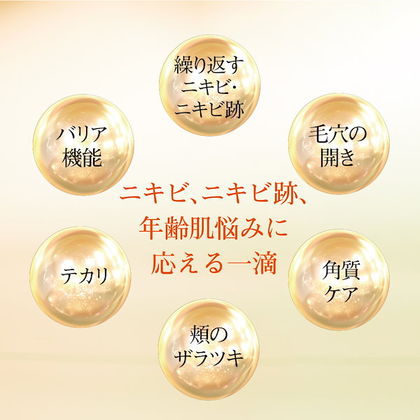 Qoo10] NIKI PITA 【皮膚科医監修／アゼライン酸配合の美容液