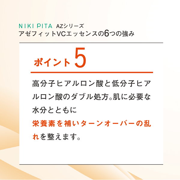 Qoo10] NIKI PITA 【皮膚科医監修／アゼライン酸配合の美容液