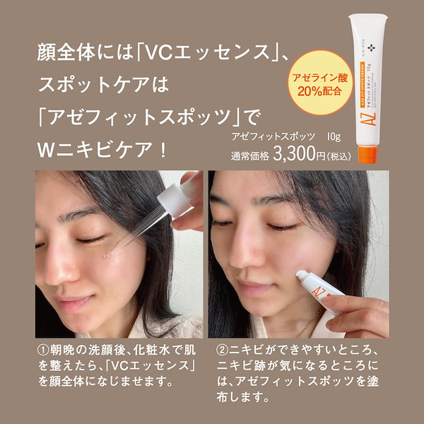 Qoo10] NIKI PITA 【皮膚科医監修／アゼライン酸配合の美容液