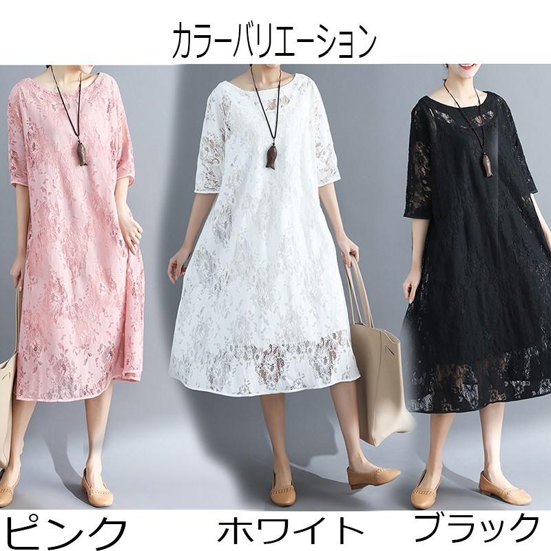 【夏セール！】ワンピース チュニック レースワンピースレディース 五分袖 夏 ロング丈 花柄 Aライン 体型カバー 大きいサイズ ゆったり ナチュラルレース 夏コーデ