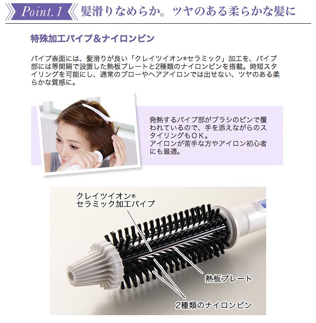 ヘアケア 海外対応クレイツイオン ロールブラシ アイロンII/ヘアアイロン CREATE ION