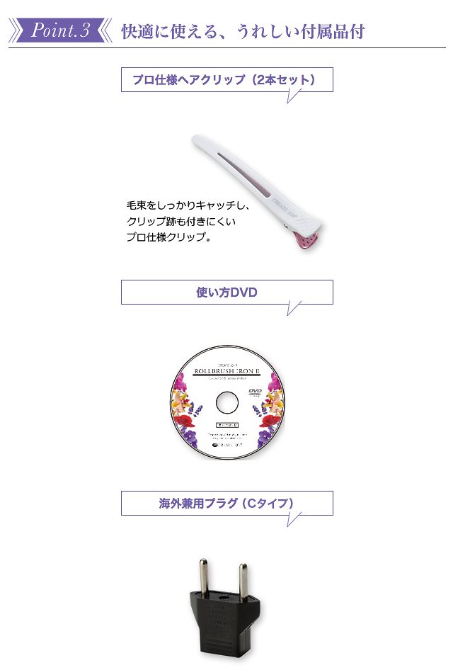 ヘアケア 海外対応クレイツイオン ロールブラシ アイロンII/ヘアアイロン CREATE ION