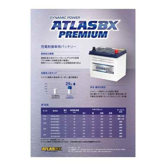 NF 国産車バッテリー NF : カー用品 115D31L : アトラス 大特価格安