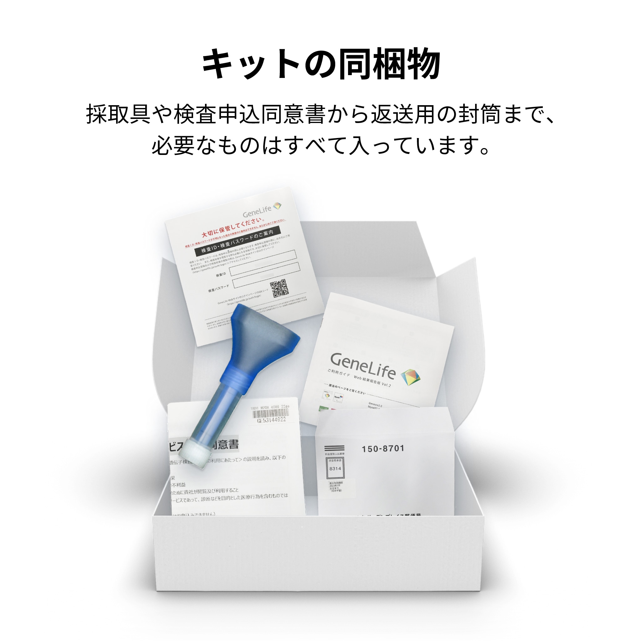 【メガ割限定特価】GeneLife人気No1 総合遺伝子検査 [Genesis2.0 Plus] 360項目解析 DNA検査キット / がんリスク 遺伝子型ダイエット 肌タイプ 筋肉タイプ 祖先