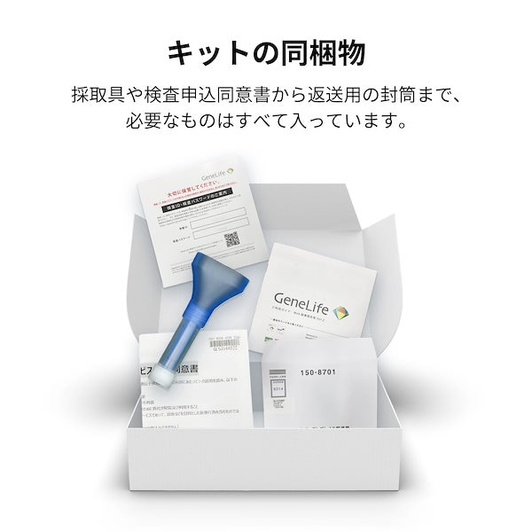 新品】 最新版 Genesis2.0 Plus 改まっ 360項目のプレミアム遺伝子